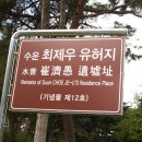 동학관 | 더 멋진모습으로 건립되고 있는 수운 최제우 유허지에 다녀왔습니다.