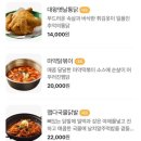 대왕통닭 이미지