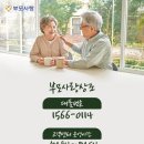 [부모사랑상조] 현명한 상조회사 선택 CCM인증 마크 확인하기 이미지