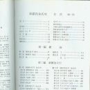 남원은창주방 | [스크랩] 한국의 왕족 성씨 일람표