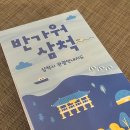 동해파크 | 삼척 쏠비치 오션플레이 워터파크 50% 할인｜동해 바다뷰 수영장 있는 호텔 후기