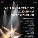 부산회관