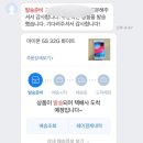 아이폰 5s 중고 구매 후기