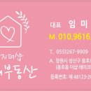 용지더샵부동산중개사무소 이미지