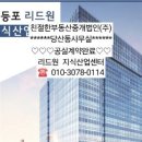 부동산0114부동산중개 이미지