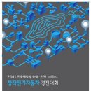 교통안전공단 자동차성능연구소 이미지