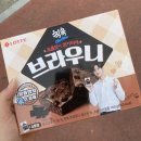 🍪칙촉칙촉🍪 이미지