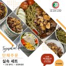 투고샐러드 - 서구 구덕로 230 | 투고샐러드