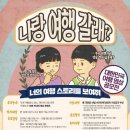 나랑여행