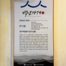 백년한옥 | 전주 한옥마을 비빔밥 맛집 한국집 3대째 이어온 백년가게 후기