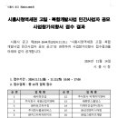 주식회사 동해종합기술공사 이미지