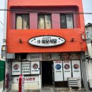 수강로 12번길 이미지