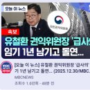 유철환 권익위원장 급사의 표명 이미지