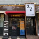 먹고가돼지 | 중곡역 고기집 추천 고공 중곡점 돼지세트 먹고 눈물 흘린 후기