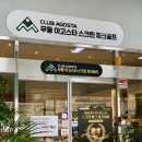 무등파크 골프연습장 이미지