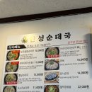 공임나라(안성계동점) | 계동맛집 구수한 국물의 안성순대국