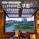 쇼쿠토 네이버블로그