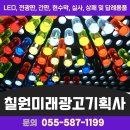 칠원미래광고기획사 이미지