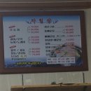 서포횟집 이미지