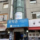 피규어 구입가능 곳 코믹존 대림사 만화서점