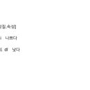 30일 완성 초단기 중국어 핵심 문법 (1) 이미지