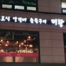 미랑식당 이미지