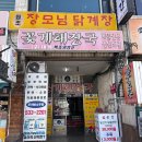 강원도 삼척 여행 동해 맛집 천곡동 꽃게 해장국 솔직후기
