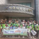 서구 자원봉사센터(6) 이미지