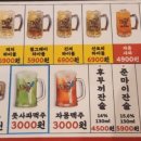 쏘시지요 관저점 이미지