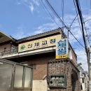 허앤리병원 | 창원 명서동 36년 경력 숨은고수 “신체교정 약손지압” 솔직후기