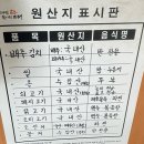 태화식당 | 공주 마곡사 근처 맛집 생생정보 출현 태화식당 방문후기 주차