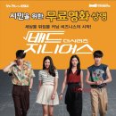 서귀포예술의전당 무료 영화 상영배드 지니어스 이미지