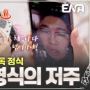 충격정식 이미지