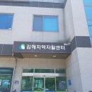 사람을 희망으로 만드는 기관, ‘김해지역자활센터’