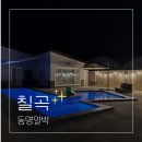 동명일박 이미지