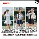 테니스데이