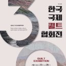 화퀼트겔러리