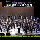 서울윈드오케스트라 찾아가는 음악회 Daum카페