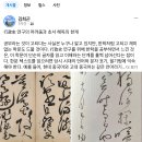 김희곤