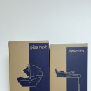 넥스트 | 뉴나 피파넥스트 카시트 언박싱 후기