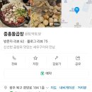 중흥돌곱창 이미지