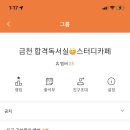 합격독서실 이미지