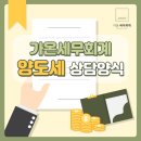 가온세무회계 - 고양시 덕양구 호국로 787 | 가온세무회계