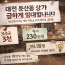 (주)대신부동산중개법인 이미지