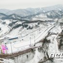 알펜시아스포츠파크 이미지