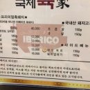 국제육가