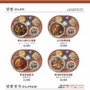 핵밥 - 동구 경안로 799 | 핵밥