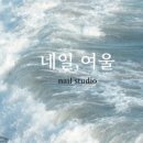 여울네일 이미지