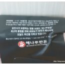 해나루한돈축산