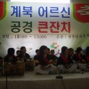 계북경로당 이미지